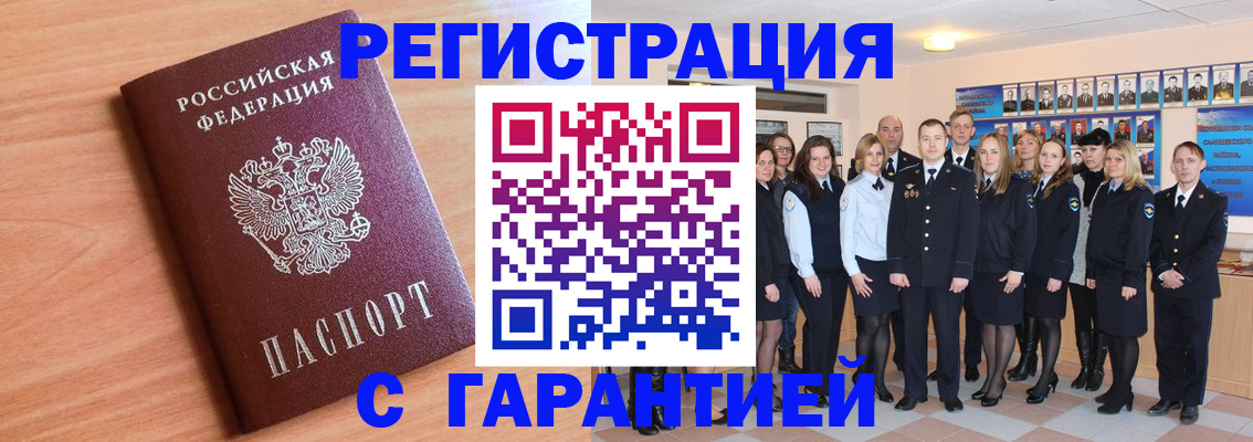 временная регистрация поиск в Чайковском