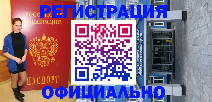 регистрация в Чайковском