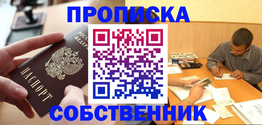 миграционный учет в Чайковском