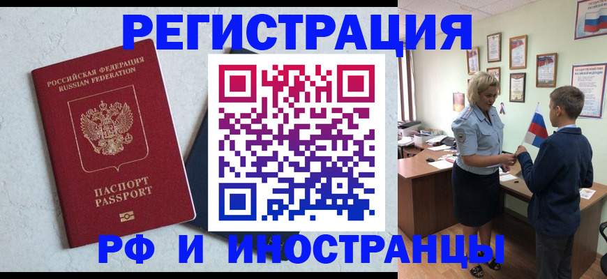 купить прописку в Чайковском