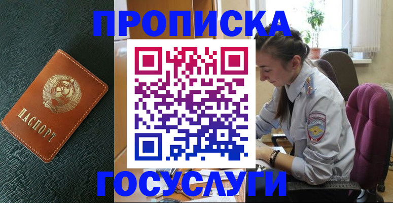 временная регистрация для школы в Чайковском